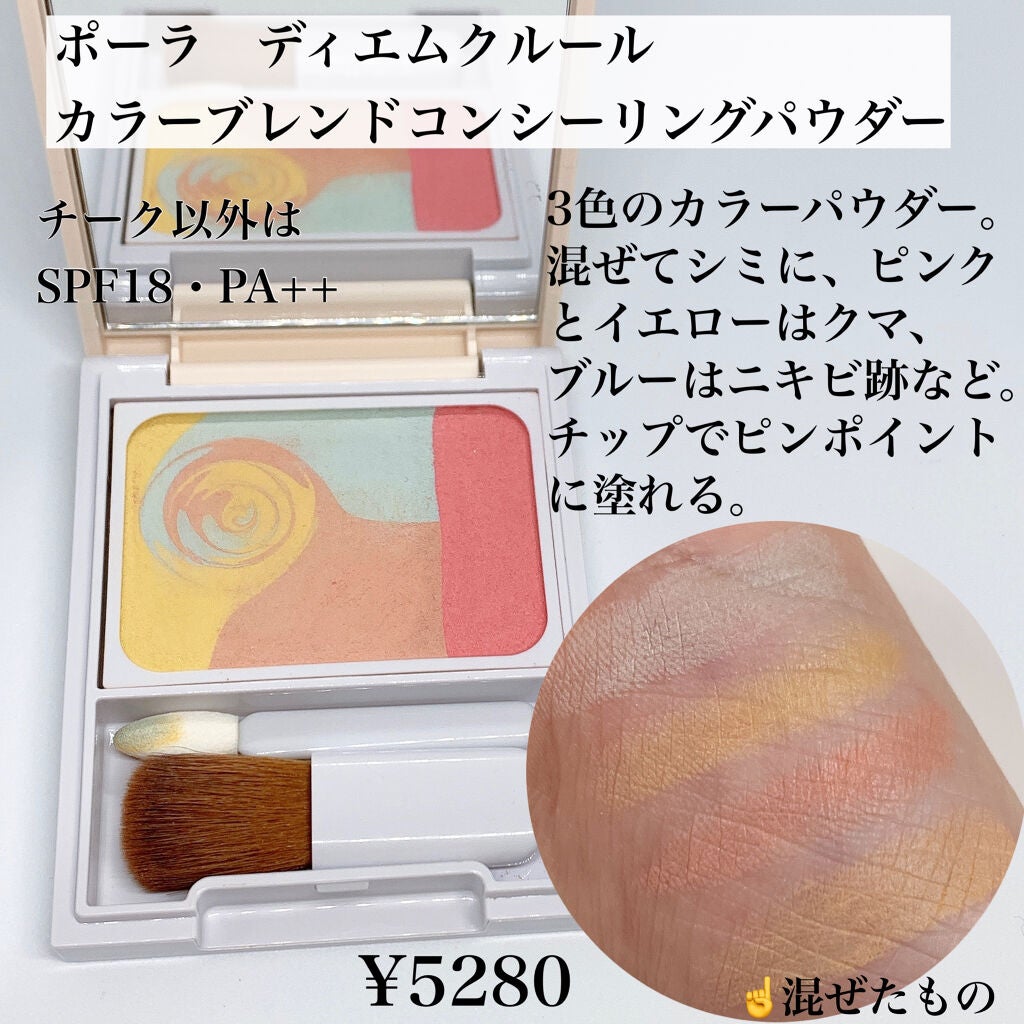 ラディアントクリーミーコンシーラー/NARS/リキッドコンシーラーを使ったクチコミ(4枚目)