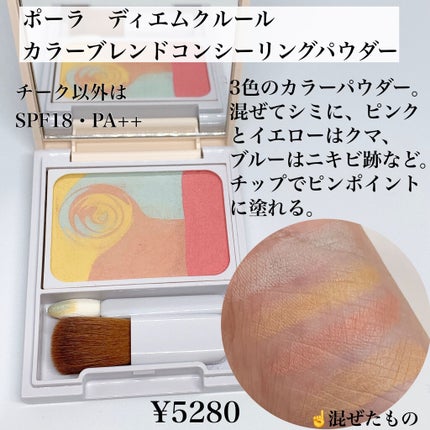 ラディアントクリーミーコンシーラー/NARS/リキッドコンシーラーを使ったクチコミ(4枚目)