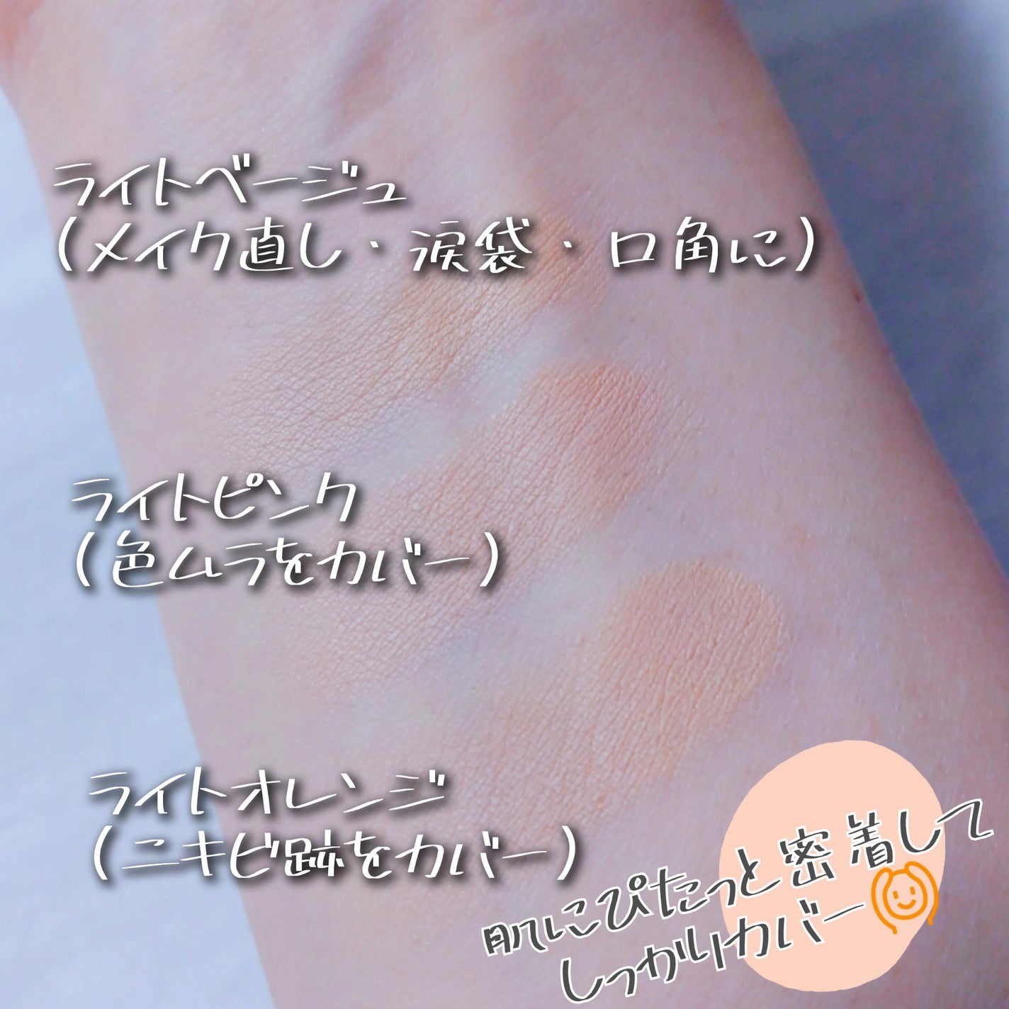 カバーパーフェクトコンシーラー/upink/パレットコンシーラーを使ったクチコミ(2枚目)