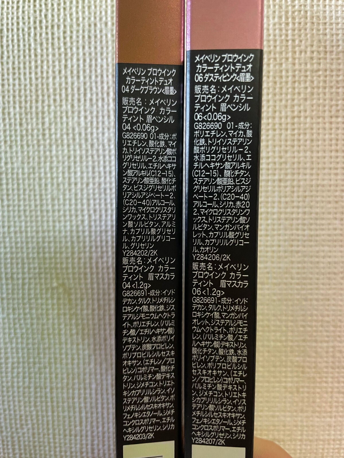 ブロウインク カラーティントデュオ/MAYBELLINE NEW YORK/眉ティントを使ったクチコミ(5枚目)