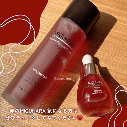 アンチリンクルエフェクトアンプルオリジン/MIGUHARA/美容液を使ったクチコミ(7枚目)