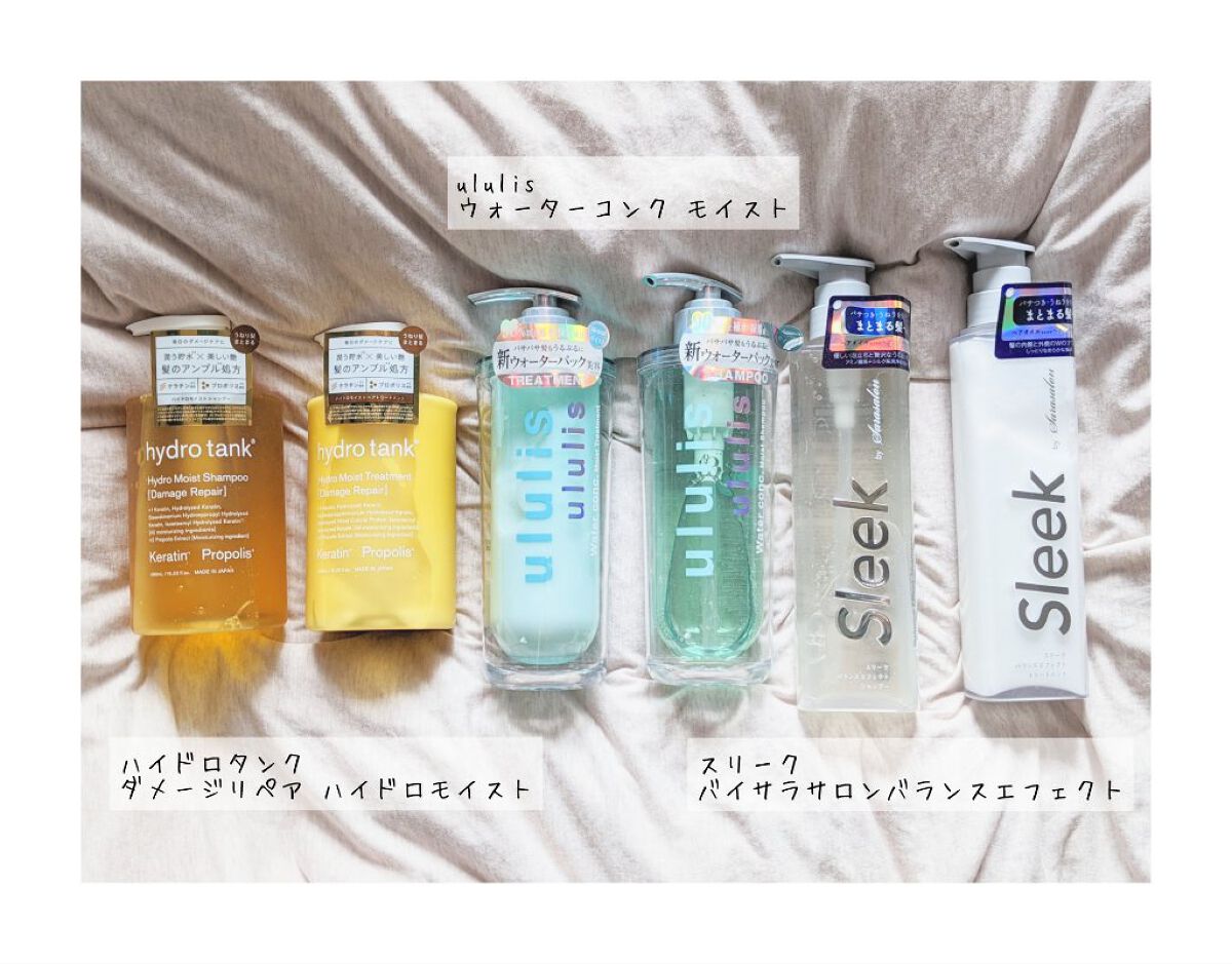 ウォーターコンク モイストシャンプー/ヘアトリートメント/ululis/市販シャンプーを使ったクチコミ（2枚目）