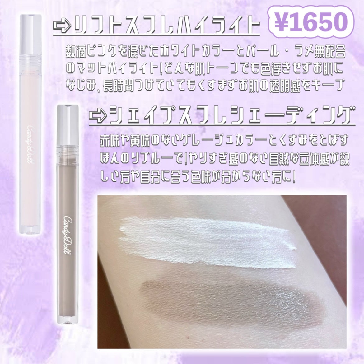 リフトスフレハイライト/CandyDoll/リキッドハイライトを使ったクチコミ(2枚目)