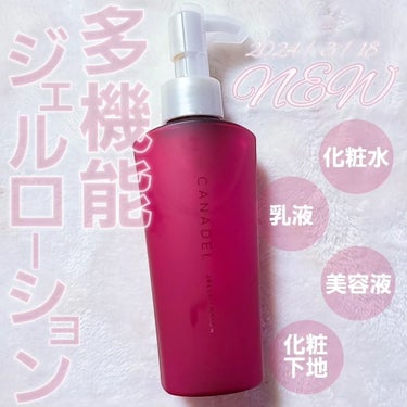 カナデルさまからいただきました。

【カナデル ジュレローション】
販売名：薬用S-NAリンクルエッセンス

＼🩷🩷2024年3月18日 発売🩷🩷／

不快な時季でも、さらりと心地よく肌になじむのに、高