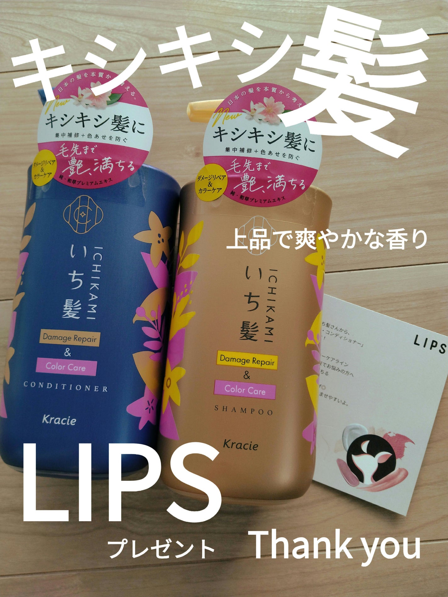 ダメージリペア&カラーケア シャンプー/コンディショナー/いち髪/市販シャンプーを使ったクチコミ(1枚目)