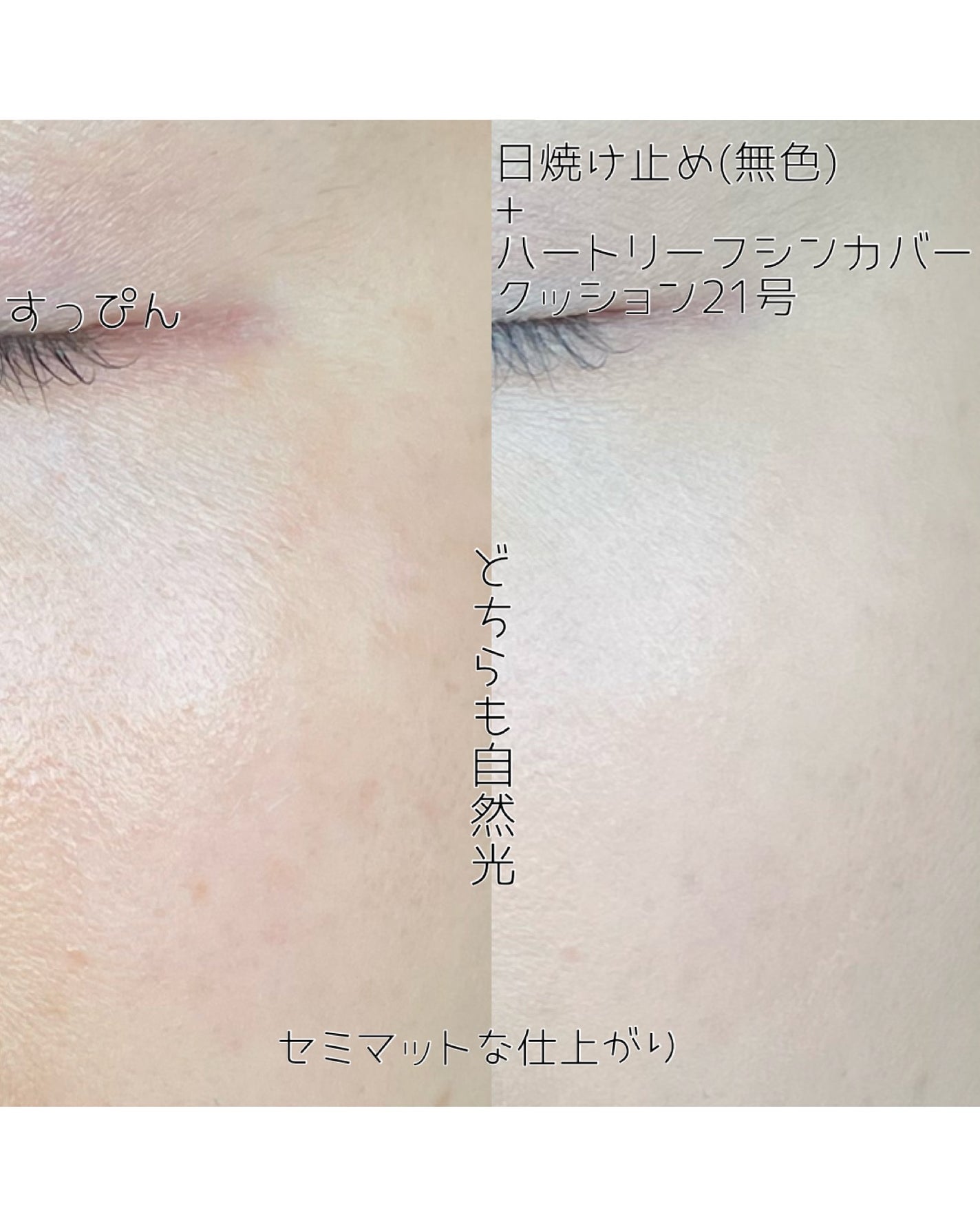 ハートリーフシーンカバークッション/23years old/クッションファンデーションを使ったクチコミ(3枚目)