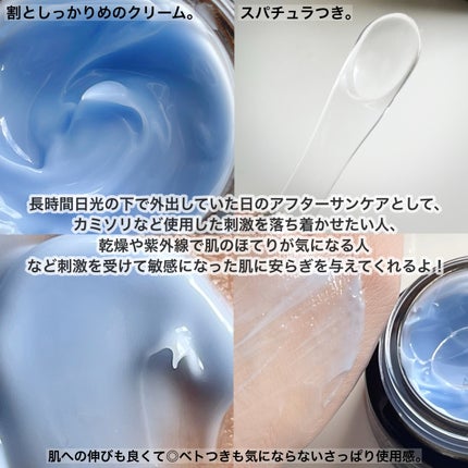 ミッドナイトブルーカーミングクリーム/Klairs/フェイスクリームを使ったクチコミ(3枚目)