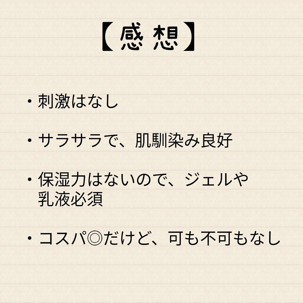 ハトムギ化粧水(ナチュリエ スキンコンディショナー R )/ナチュリエ/化粧水を使ったクチコミ(3枚目)