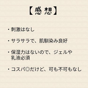 ハトムギ化粧水(ナチュリエ スキンコンディショナー R )/ナチュリエ/化粧水を使ったクチコミ（3枚目）