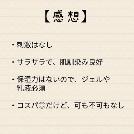 ハトムギ化粧水(ナチュリエ スキンコンディショナー R )/ナチュリエ/化粧水を使ったクチコミ(3枚目)