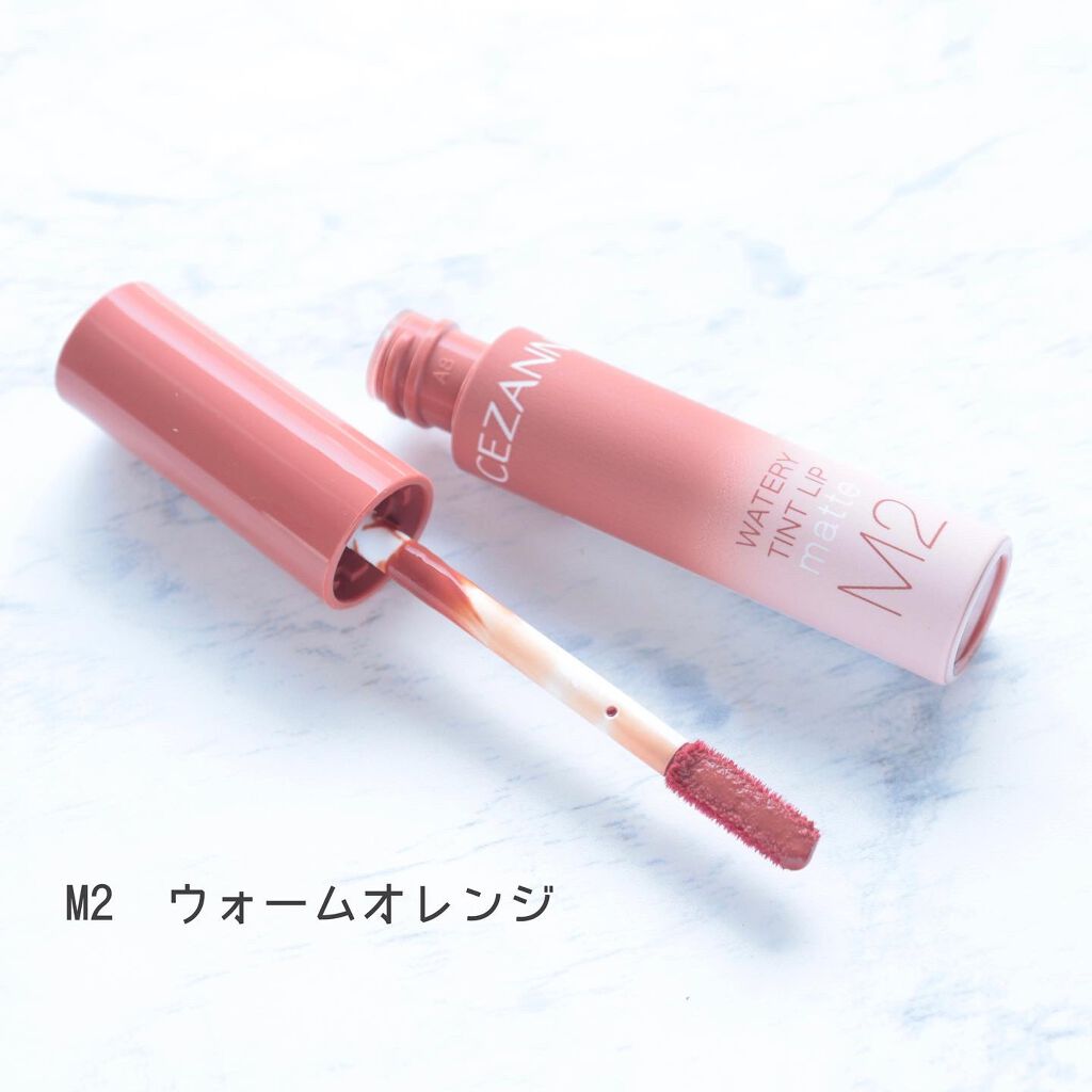 ウォータリーティントリップ マット/CEZANNE/リップティントを使ったクチコミ(5枚目)