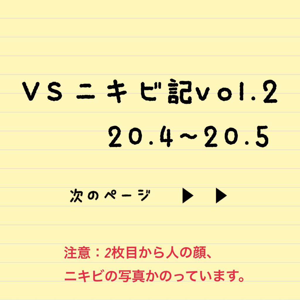 ソフティモ 薬用ホワイト クレンジングウォッシュ/ソフティモ/洗顔フォームを使ったクチコミ（1枚目）
