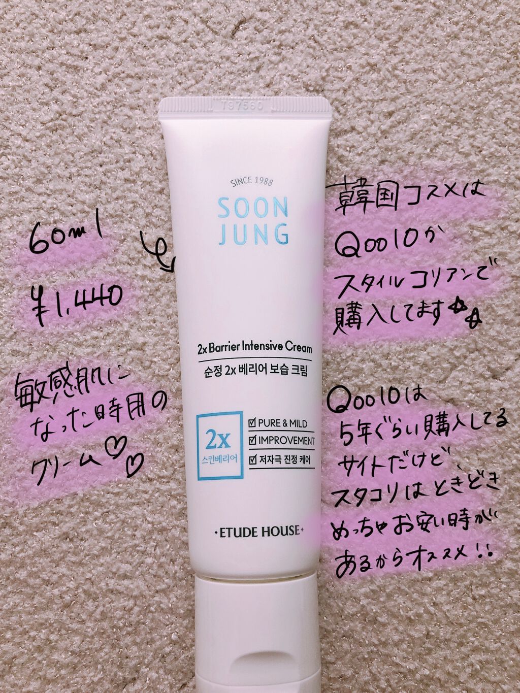 スンジョン トナー/ETUDE/化粧水を使ったクチコミ(3枚目)