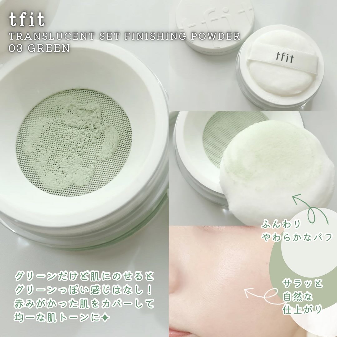 トランスルーセントセットフィニッシングパウダー/TFIT/ルースパウダーを使ったクチコミ（3枚目）
