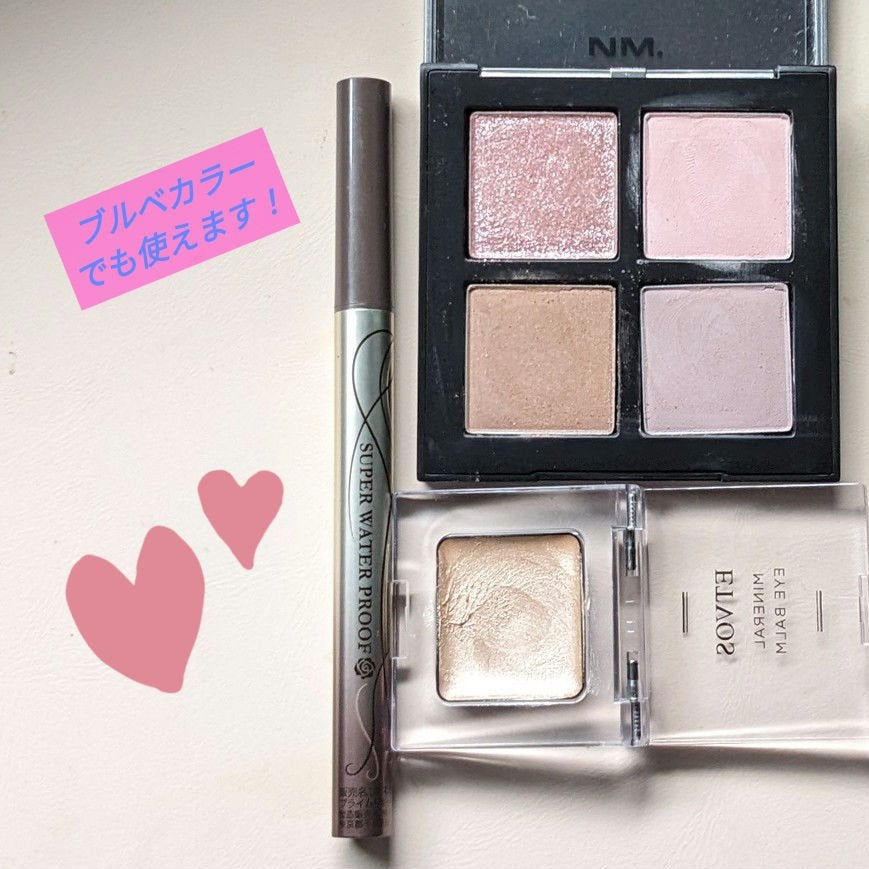 ミネラルアイバーム/エトヴォス/ジェル・クリームアイシャドウを使ったクチコミ(1枚目)