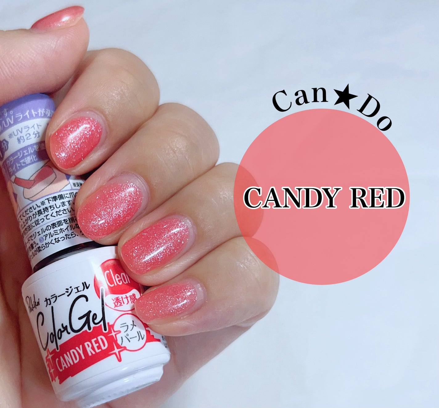 パル カラージェル/キャンドゥ/ジェルネイルを使ったクチコミ(1枚目)