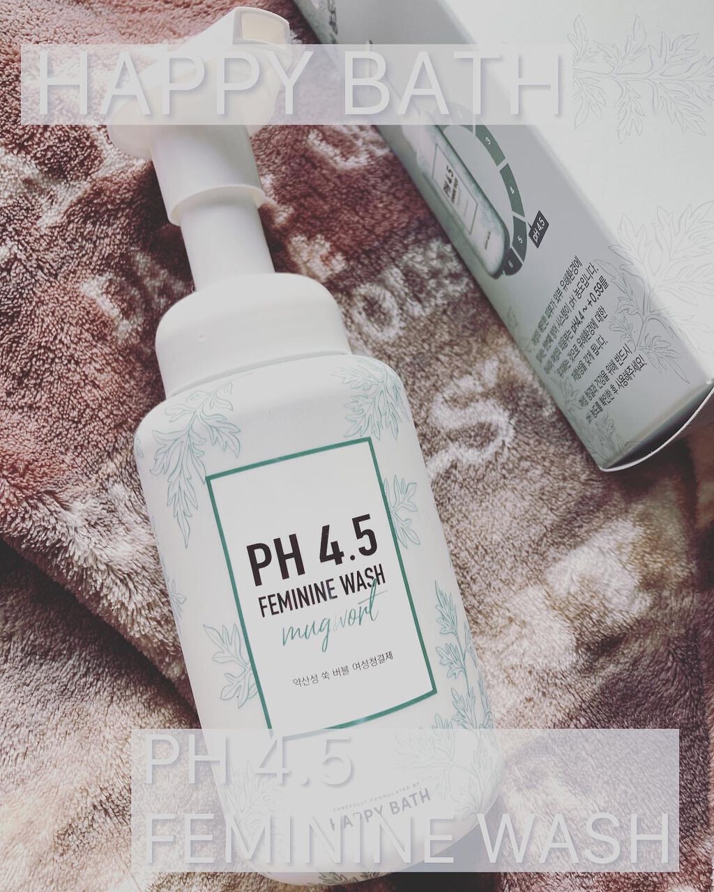フェミニンウォッシュ/HAPPY BATH/デリケートゾーンケアを使ったクチコミ（1枚目）