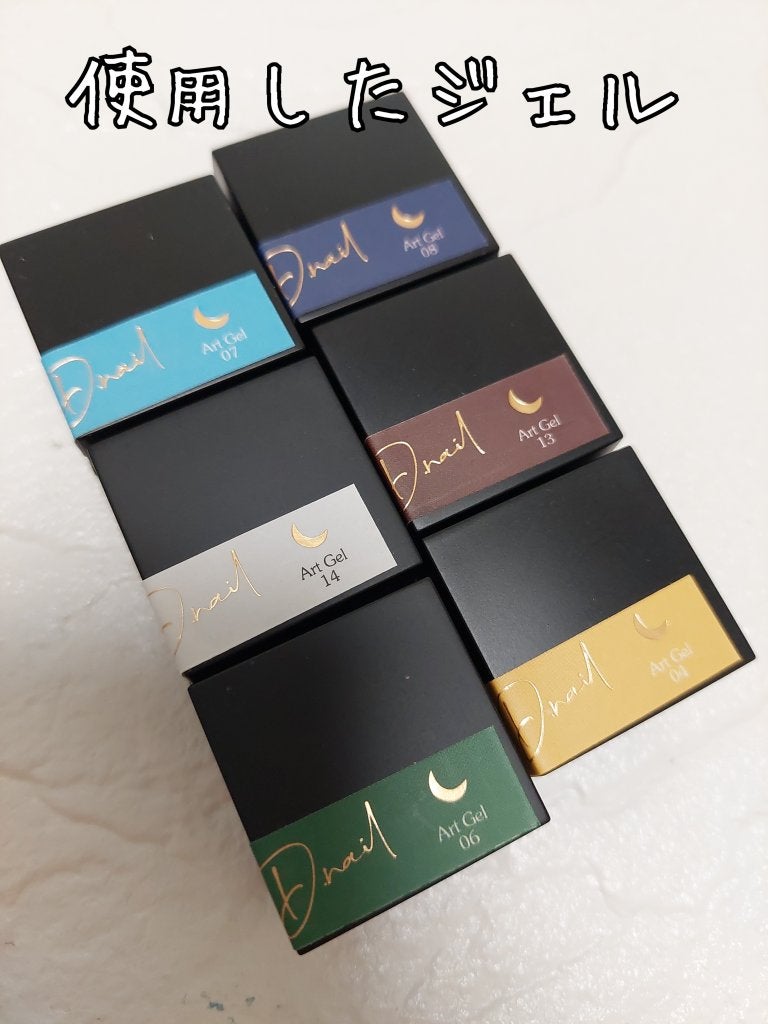 アートジェル (極ジェル)/D.Nail/ジェルネイルを使ったクチコミ(2枚目)