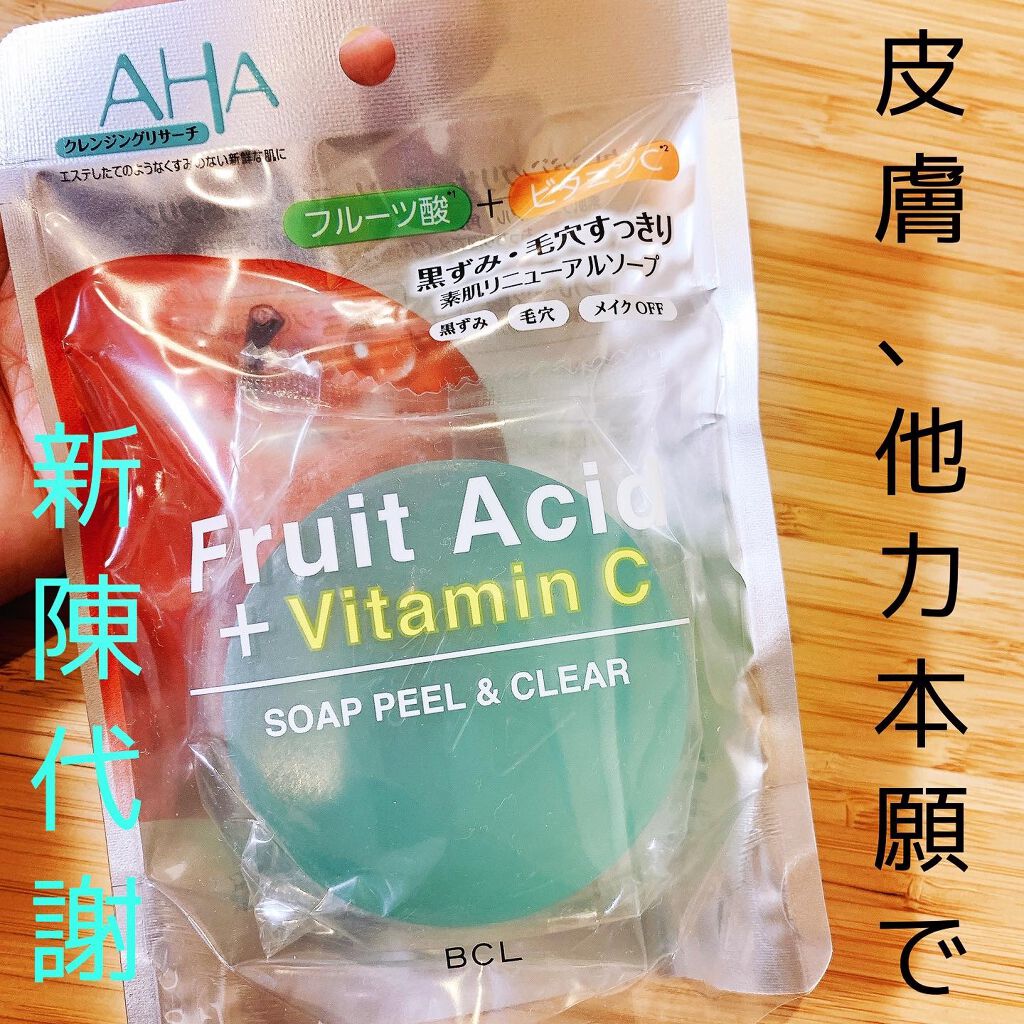 ソープ ピール&クリア/クレンジングリサーチ/洗顔石鹸を使ったクチコミ(1枚目)