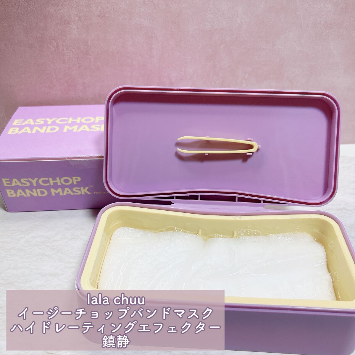 イージーチョップバンドマスク ユースシェーパー/lalachuu/シートマスク・パックを使ったクチコミ（3枚目）