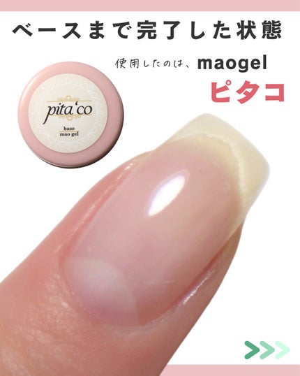 マオジェル / マオネイルの口コミ | おすすめ順 | 116件 | LIPS マオジェル / マオネイルの口コミ | おすすめ順 | 116件 | LIPS