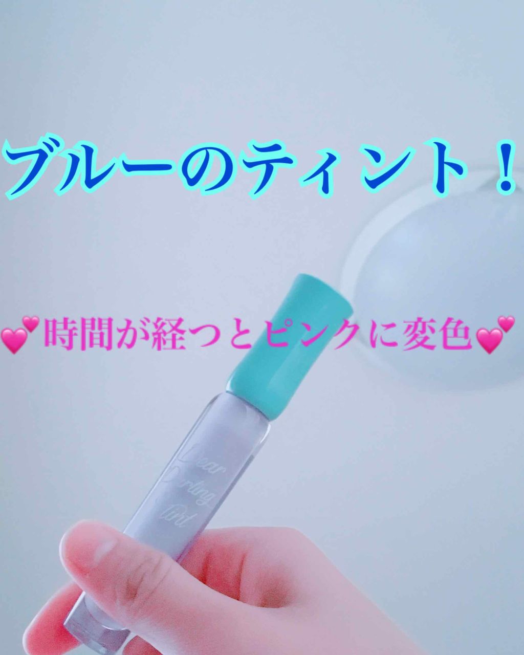 ディアダーリン ウォータージェルティント/ETUDE/リップティントを使ったクチコミ(1枚目)