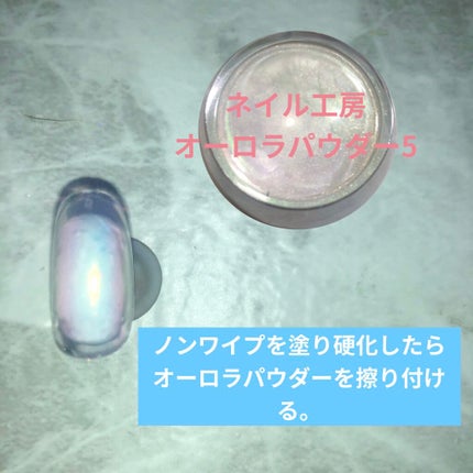 ジェルネイル(ライト対応)/セリア/ジェルネイルを使ったクチコミ(4枚目)