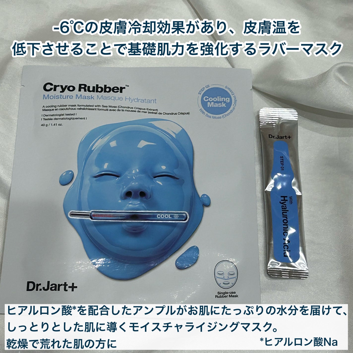 ラバーマスク モイスチャライジング/Dr.Jart+/シートマスク・パックを使ったクチコミ(2枚目)