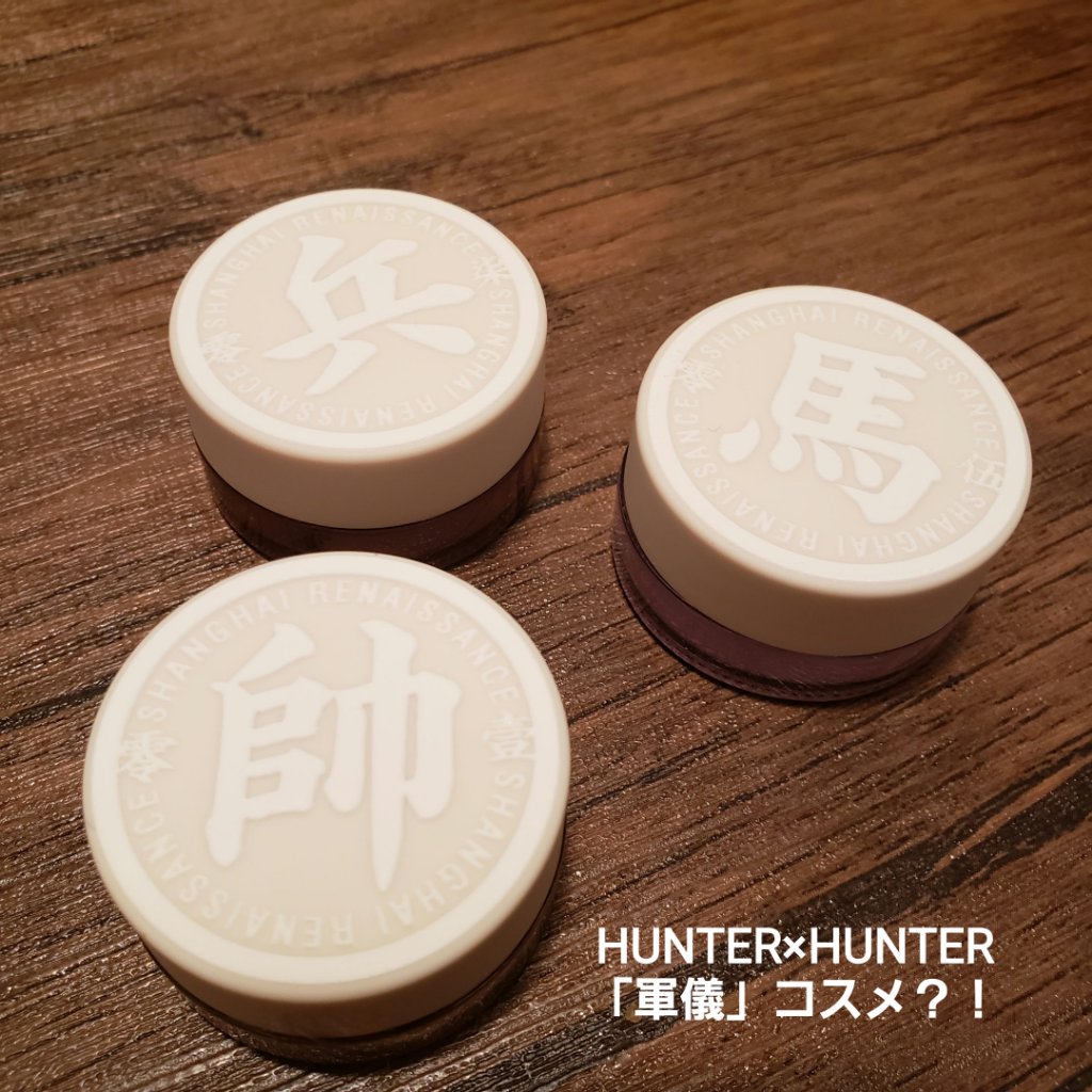 象棋アイシャドウ/和粧/ジェル・クリームアイシャドウを使ったクチコミ（1枚目）