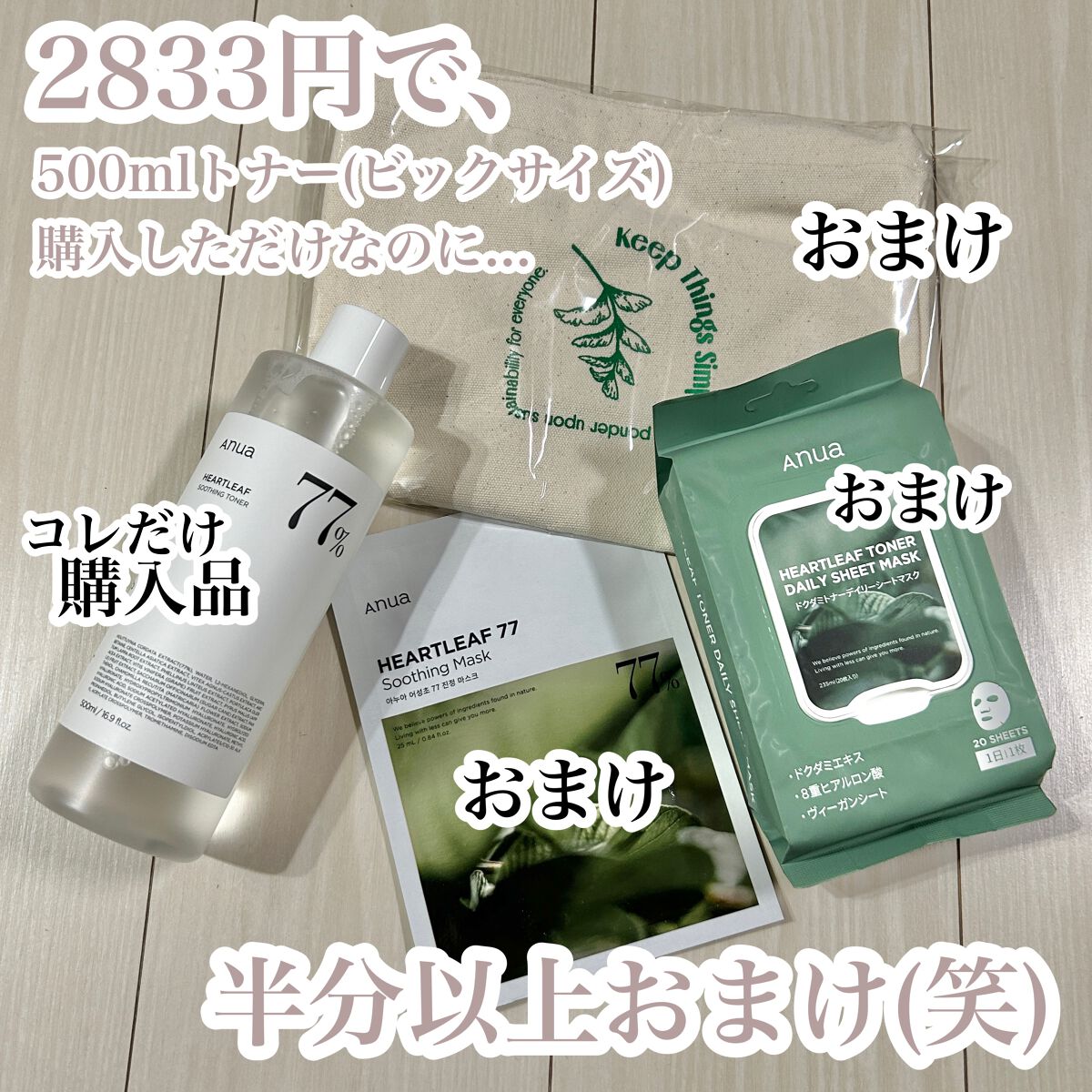 ドクダミ 77 スージングトナー/Anua/化粧水を使ったクチコミ(2枚目)