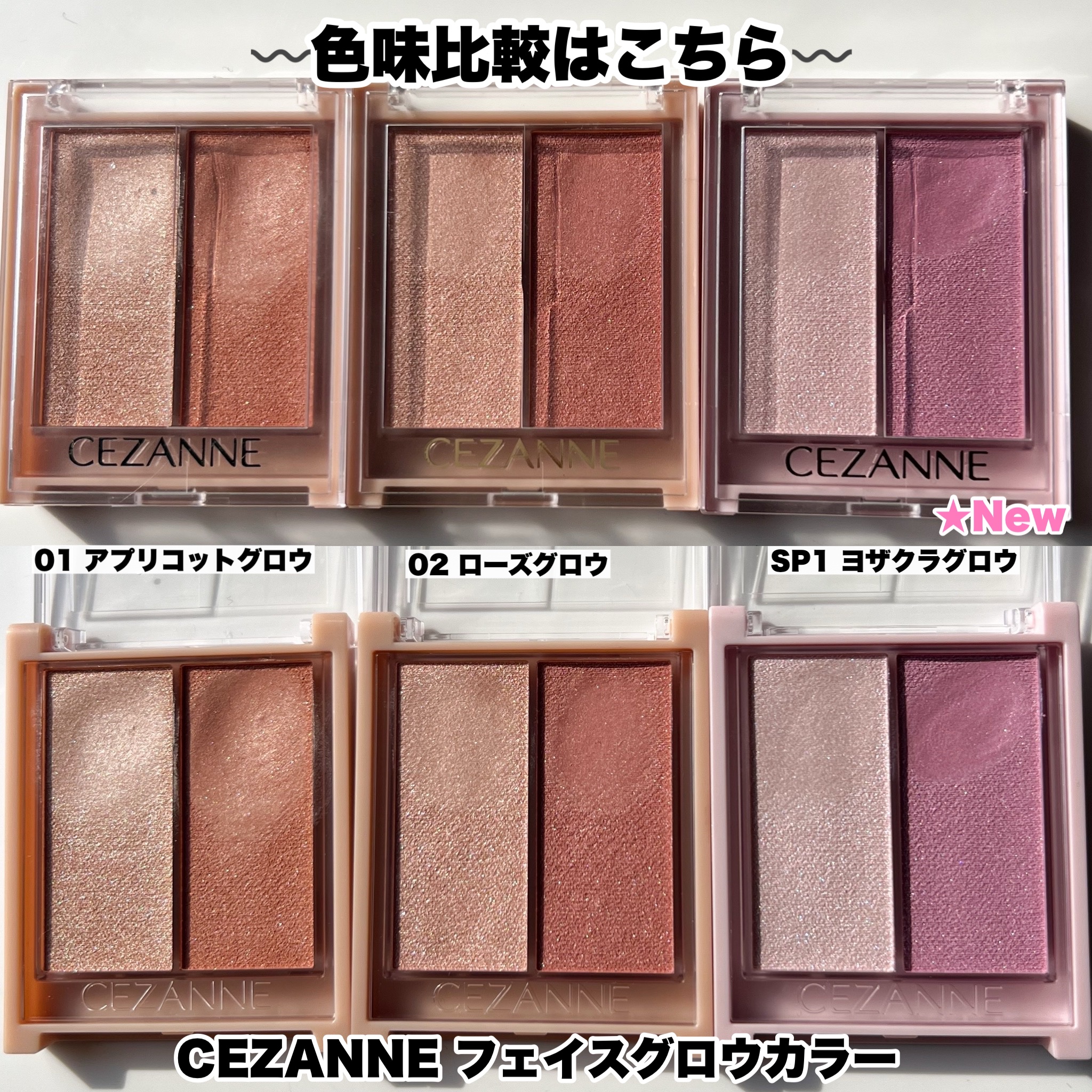 フェイスグロウカラー/CEZANNE/クリームハイライトを使ったクチコミ（3枚目）