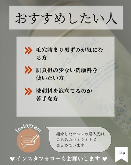 マイクロバブルフォーム/Macchia Label/泡洗顔を使ったクチコミ(6枚目)