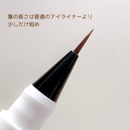 シリライナー 01 ブラウン/muice/リキッドアイライナーを使ったクチコミ(2枚目)