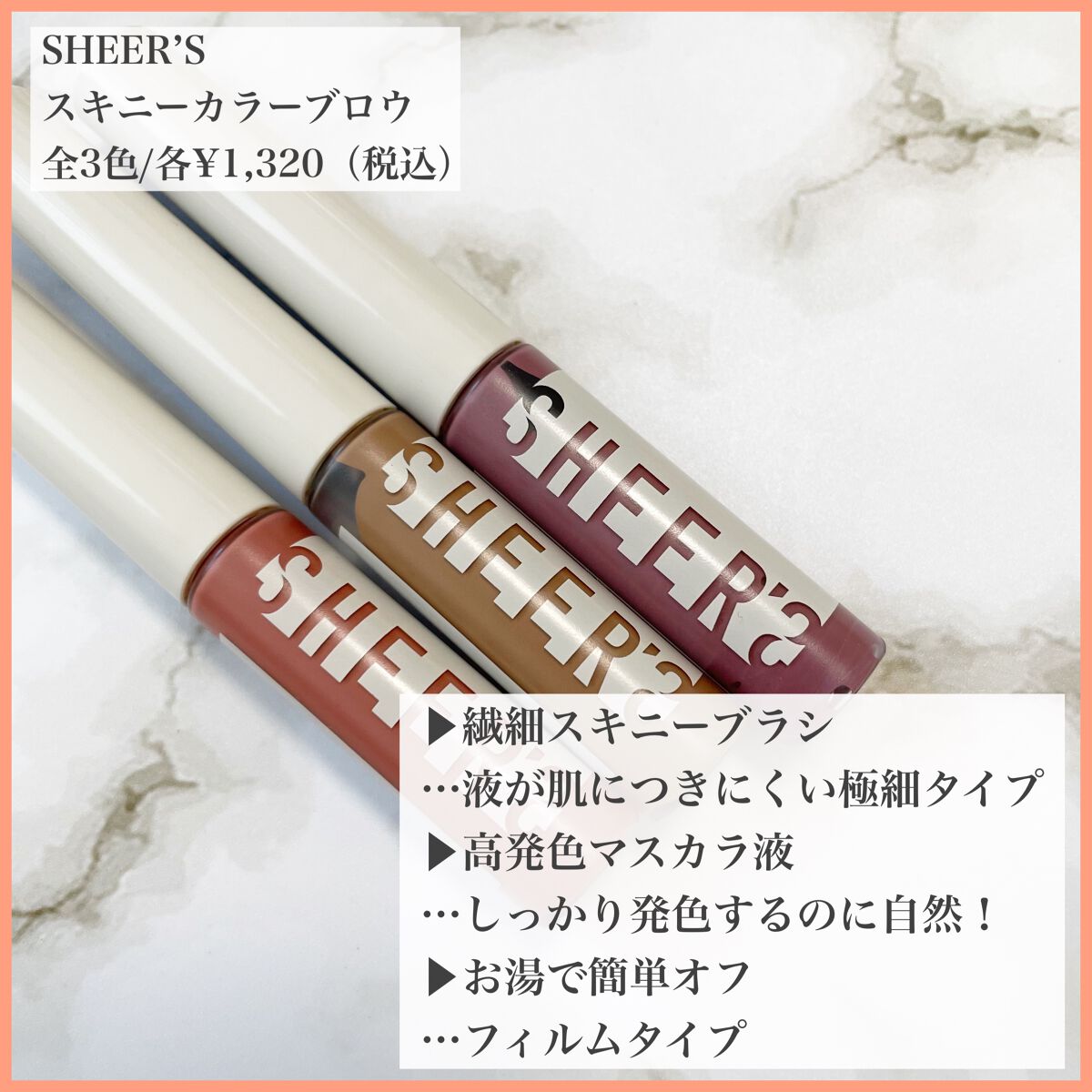 スキニーカラーブロウ/シアーズ/眉マスカラを使ったクチコミ（2枚目）