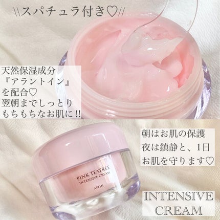 ピンクティーツリートナー/APLIN/化粧水を使ったクチコミ(4枚目)