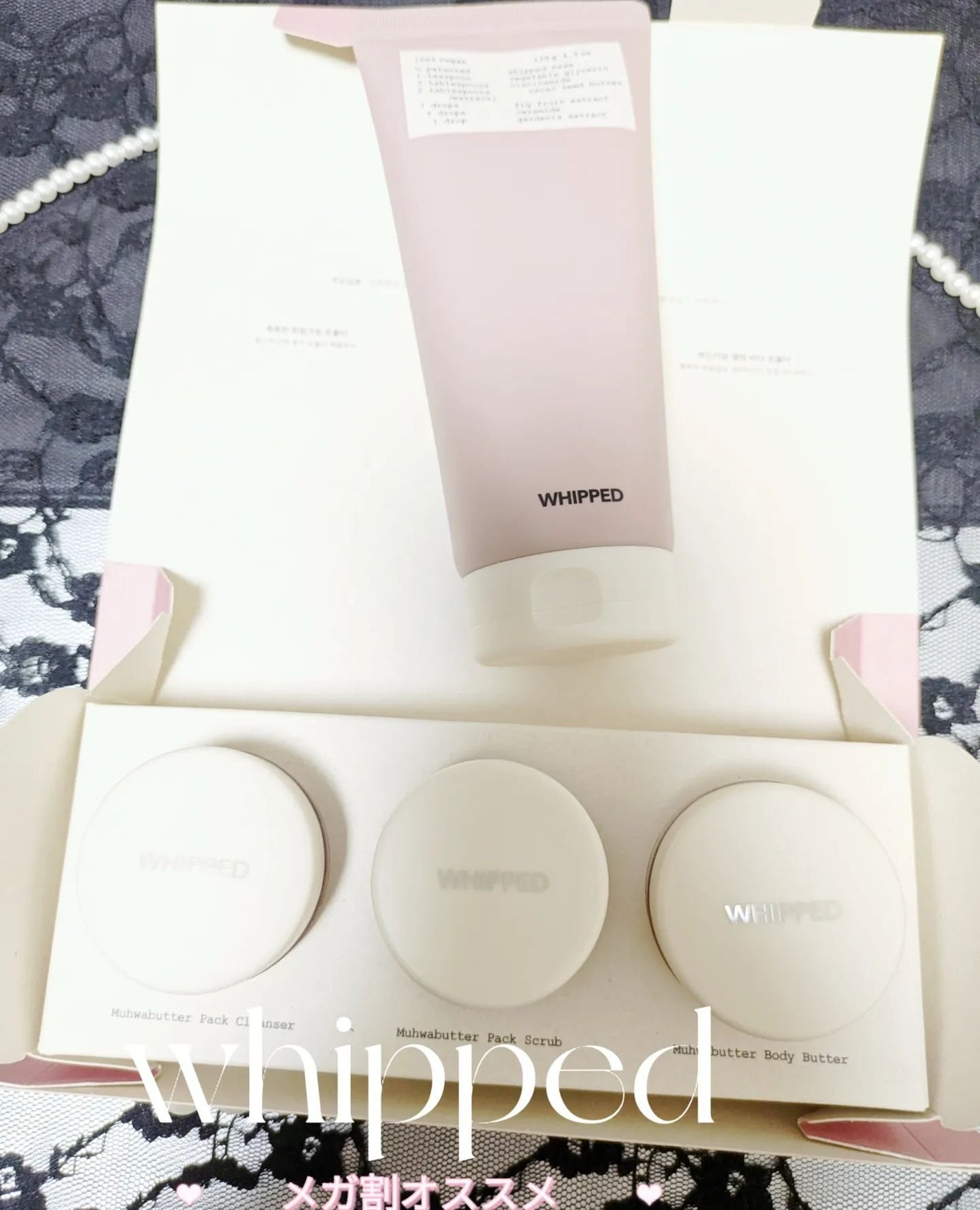 ホイップドムファバターディスカバリーセット/WHIPPED/スキンケアキットを使ったクチコミ(1枚目)