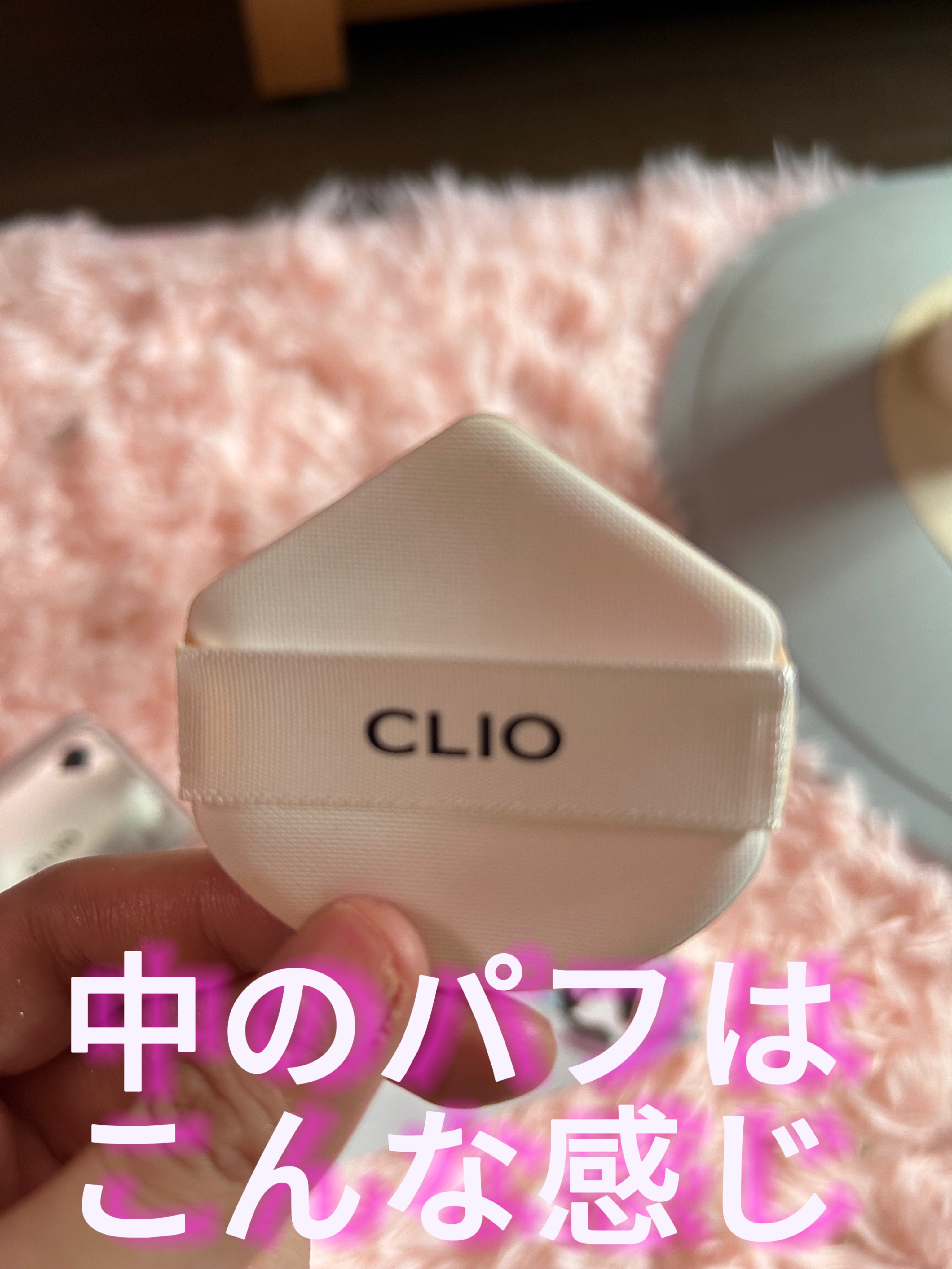 キル カバー ファンウェア クッション ザ オリジナル 03 LINEN/CLIO/クッションファンデーションを使ったクチコミ（2枚目）