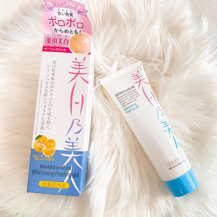 美白乃美人ピーリングジェル/ブレーンコスモス/ピーリングを使ったクチコミ(1枚目)