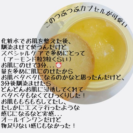 スペシャルジェルクリーム(オイルイン)/アクアレーベル/オールインワン化粧品を使ったクチコミ(2枚目)