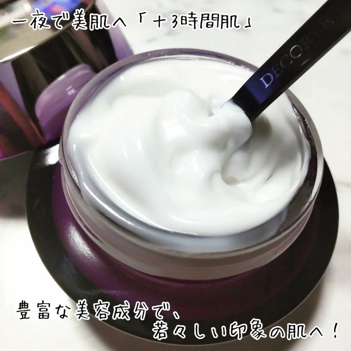 リポソーム アドバンスト リペアクリーム/DECORTÉ/フェイスクリームを使ったクチコミ(2枚目)