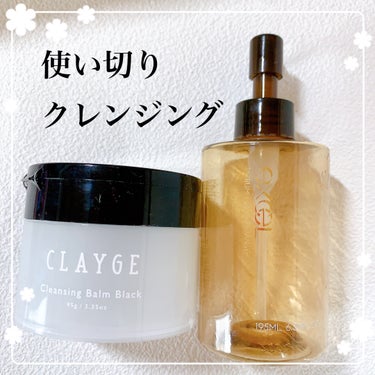 CLAYGE
クレンジングバーム ブラック


これはあんまり好きじゃなかったです…。
なんかこう、うまく溶けきれなくて
使い心地が良くなかったですね。

洗い上がりはつっぱらず、
やっぱりバームってい