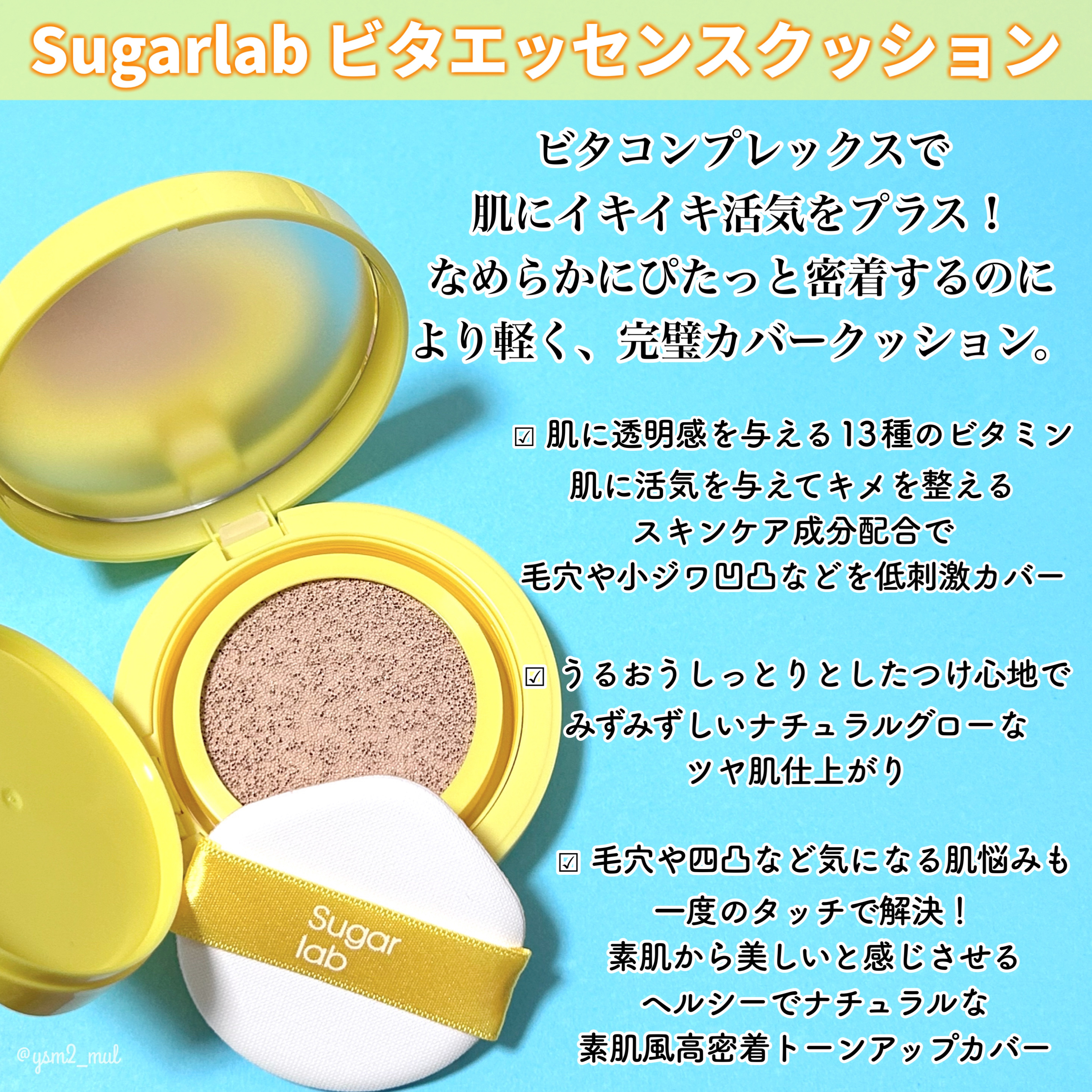 ビタエッセンスカバーコンシーラー/Sugar Lab/リキッドコンシーラーを使ったクチコミ（2枚目）