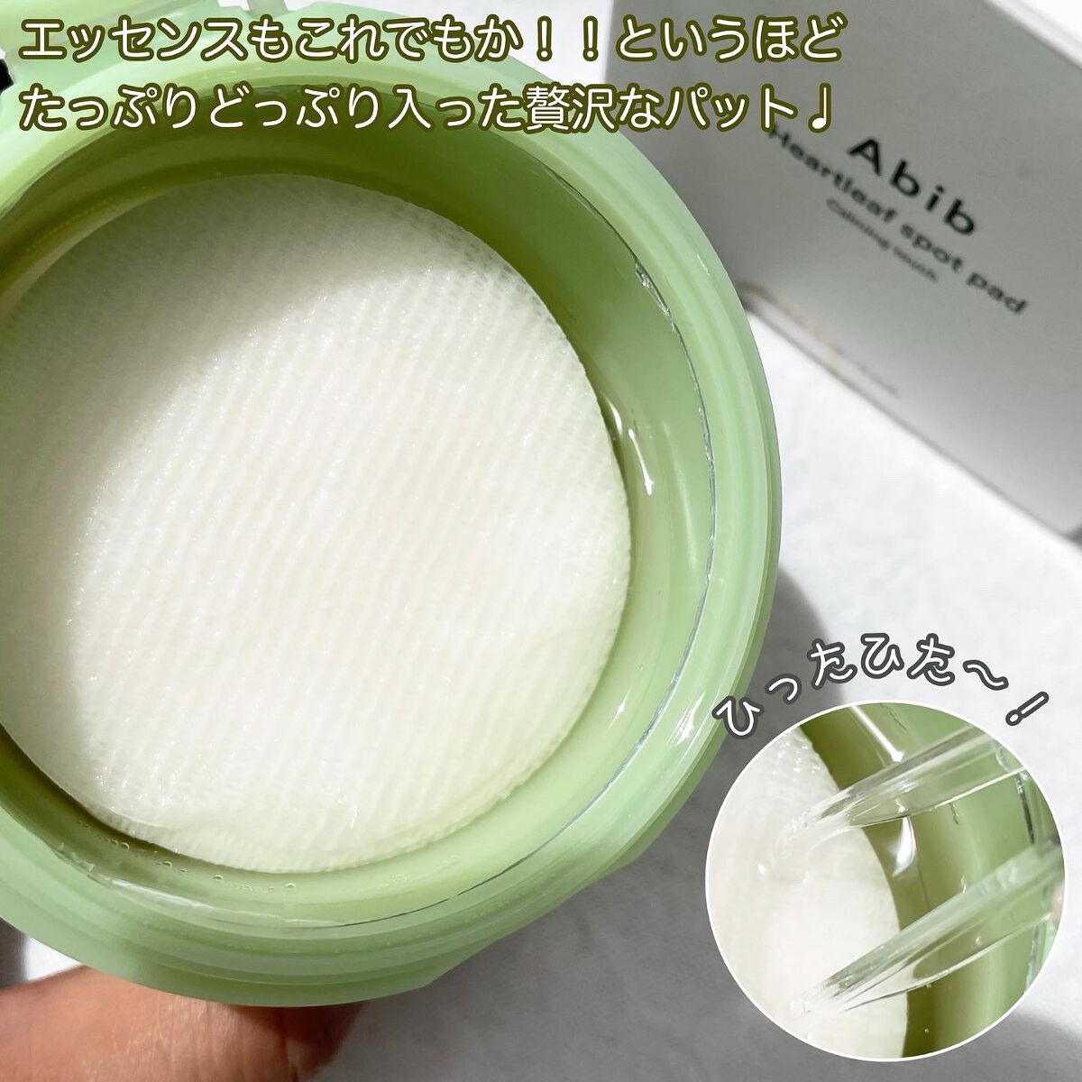 ドクダミ エッセンス カーミングポンプ/Abib /美容液を使ったクチコミ（3枚目）