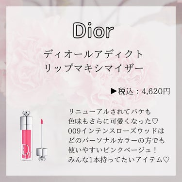 ディオール アディクト リップ マキシマイザー/Dior/リップグロスを使ったクチコミ（2枚目）