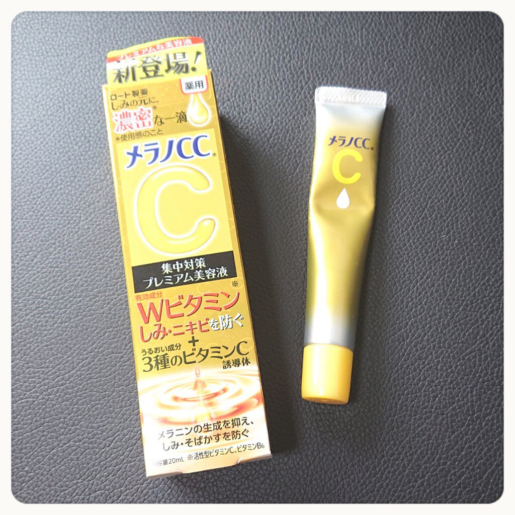 薬用しみ集中対策 プレミアム美容液/メラノCC/美容液を使ったクチコミ（1枚目）