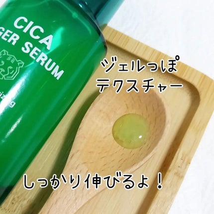 CICA タイガーセラム/cos:mura/美容液を使ったクチコミ(2枚目)