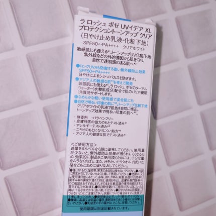 UVイデア XL プロテクショントーンアップ クリア/ラ ロッシュ ポゼ/化粧下地を使ったクチコミ(2枚目)