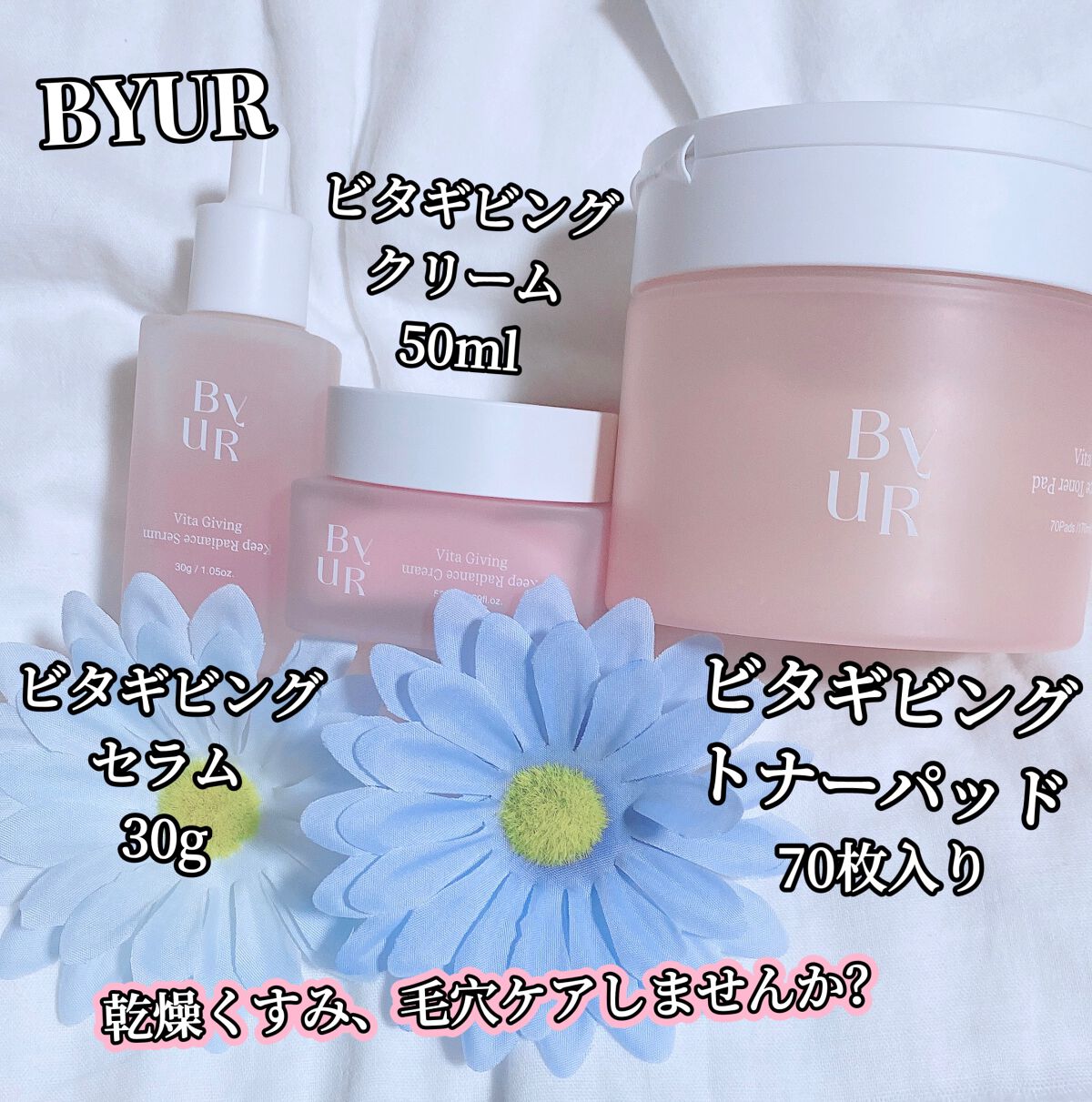 ビタギビング セラム/ByUR/美容液を使ったクチコミ（1枚目）