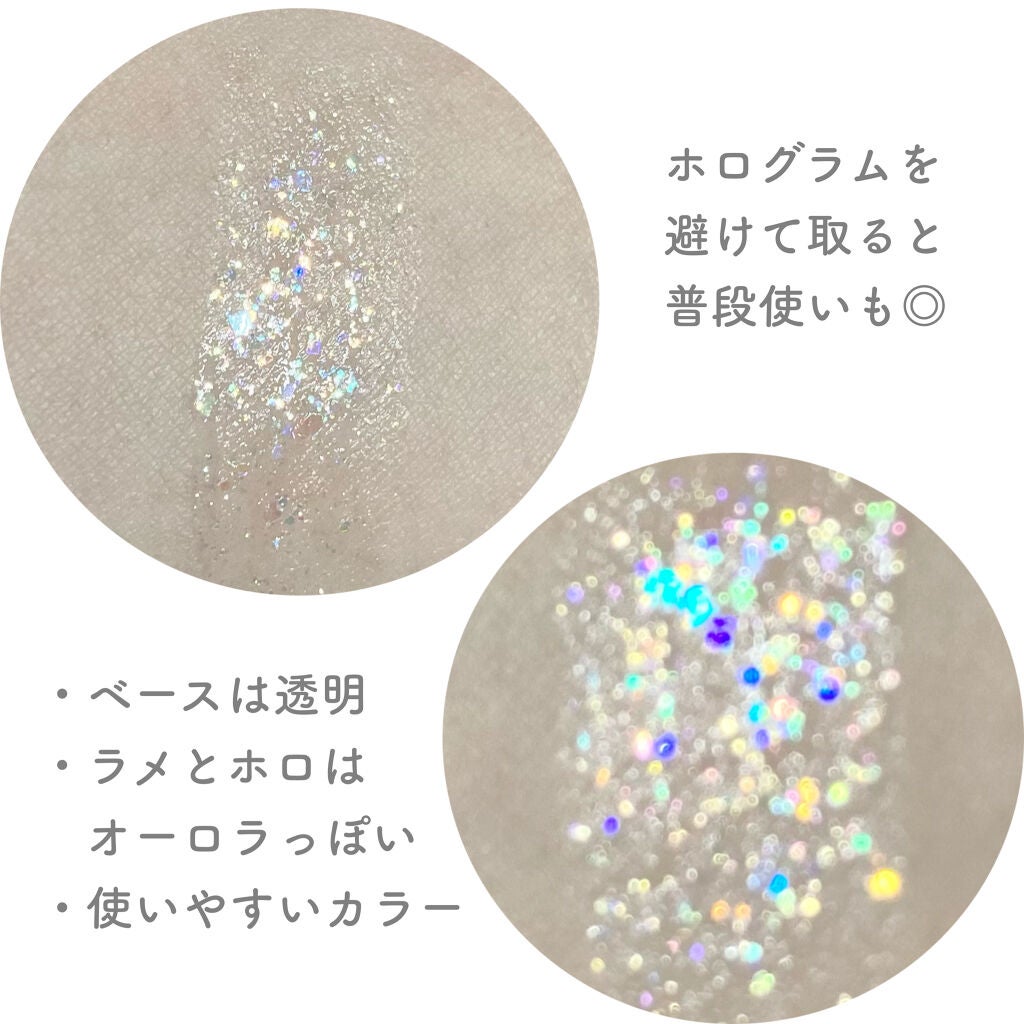 シュガー トゥインクル リキッド グリッター/PERIPERA/グリッターを使ったクチコミ(3枚目)