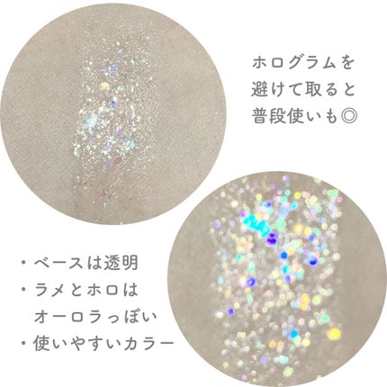 シュガー トゥインクル リキッド グリッター/PERIPERA/グリッターを使ったクチコミ(3枚目)